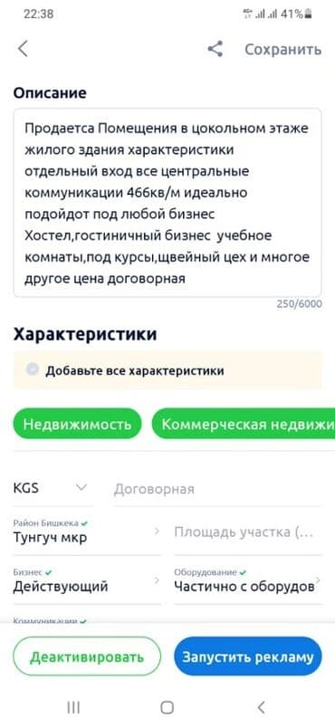 купить дом в романовке: Общежитие/хостел в современном многоквартирном доме. - Просторные — 9