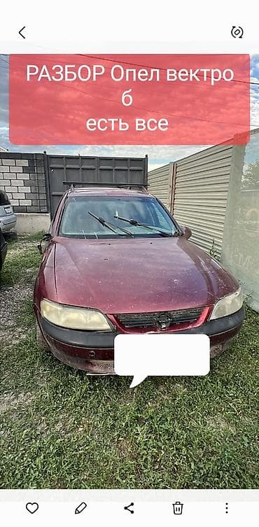Opel Vectra: 2000 г., 1.8 л, Механика