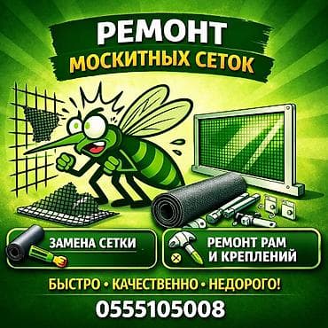 рольставни ремонт: Окно: Ремонт — 2