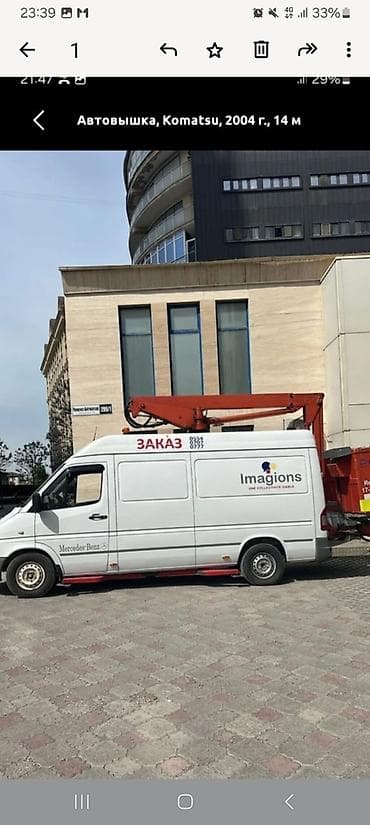 Аренда автовышки на базе Mercedes-Benz - Рабочая высота стрелы: до 14