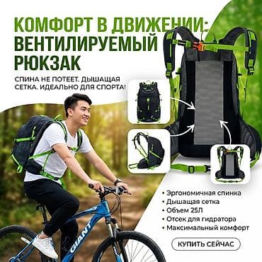 сумка mk: Вентилируемый спорт-рюкзак ANMEILU 25 л — для туризма, велоспорта и — 1
