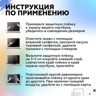 защитные пленки для планшетов huawei: Защитная пленка WiwuTouch Bar 16 Арт. 2282 screen protector Защитная — 5