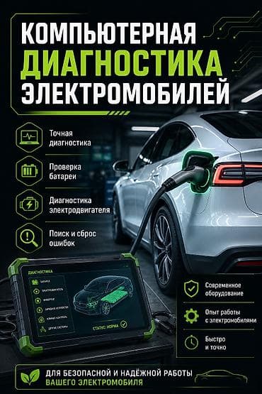 Услуги автоэлектрика, Ремонт парктроников, Специализация: Легковое авто, С выездом