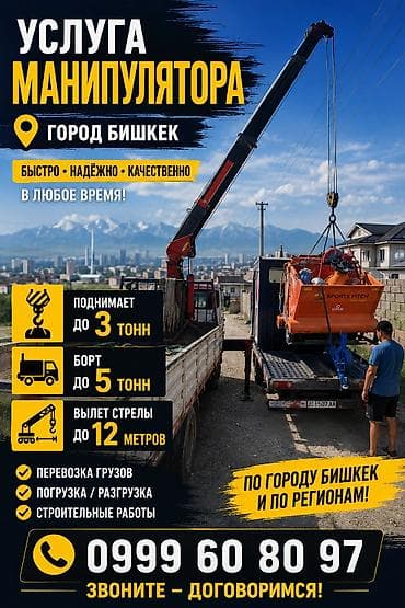 5 5 compressor: Стрела 12 м, 3 т, Борт 5000 кг — 1