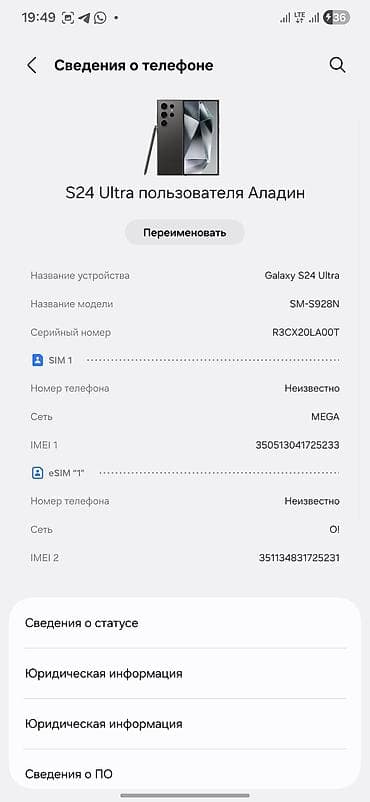 s23 ултра: Samsung Galaxy S24 Ultra, Б/у, 256 ГБ, цвет - Серый, 2 SIM — 1