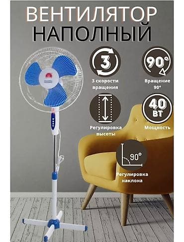 Вентилятор Напольный, Лопастной — 4