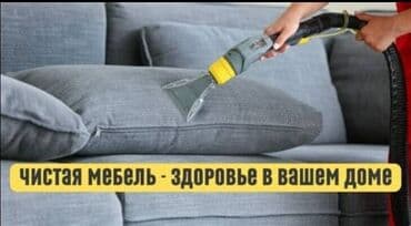 стиральные машины 8 кг: Пылесос, Karcher, Сухая, Влажная, Паровая, Контейнер — 2