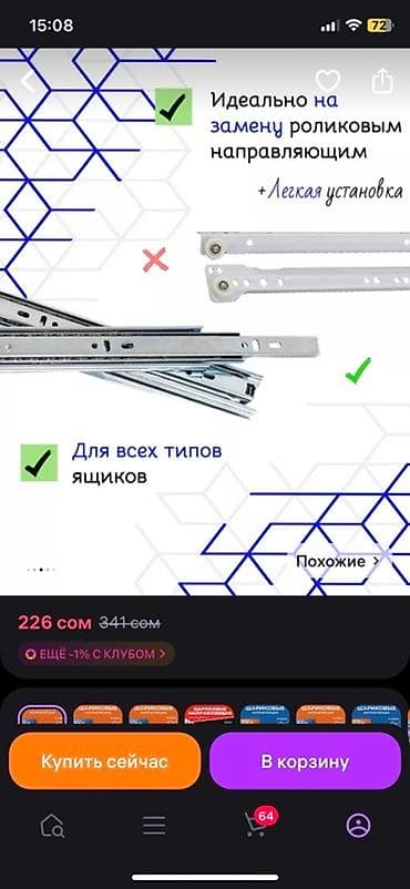 Фурнитура для мебели: Фурнитура для мебели, Кухонная — 2