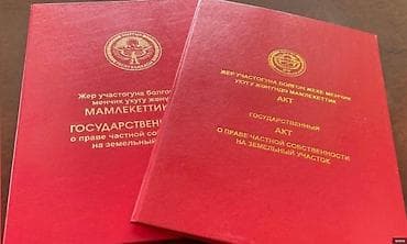 Продажа участков: 14 соток, Для строительства, Красная книга — 2