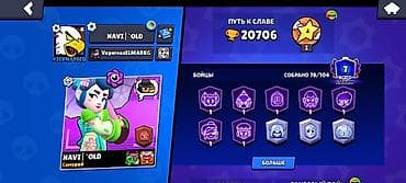 Игровой аккаунт Brawl Stars Основное: - Путь к славе: 20 706 трофеев