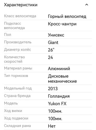 гигант бортовой 811: Городской велосипед, Giant, Рама L (172 - 185 см) — 9