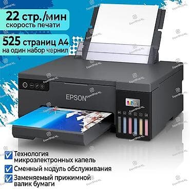 epson l8058: Цветной струйный принтер Epson L8058 с Wi-Fi - экономичное — 2