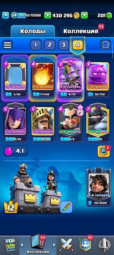 13 iphone pro max: Игровой аккаунт Clash Royale - Уровень короля: 34 - Трофеи: ?лото — 1