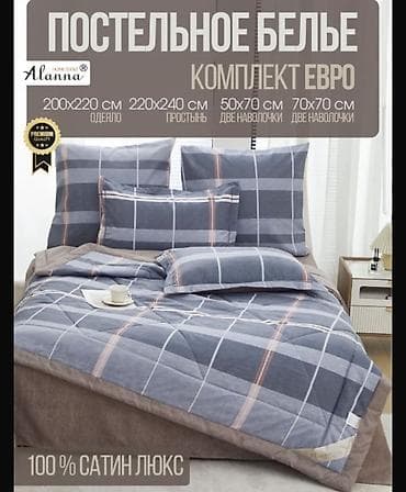 инструменты набор: Распродажа!!! Постельные комплекты с одеялом Алана . Ткань Сатин — 7