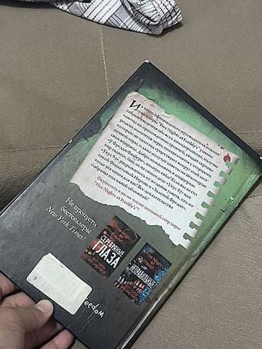 книга наша вина: Книга пять ночей Фредди в хорошем состоянии со всеми картинками — 5