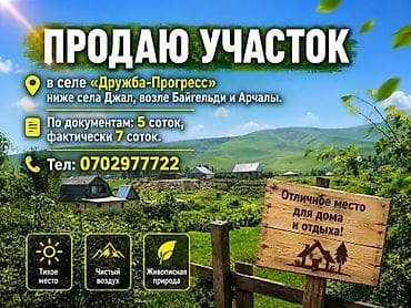 5 соток, Для строительства, Тех паспорт, Договор купли-продажи