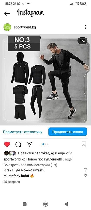 5в1 по 2500сом со скидкой все размеры есть