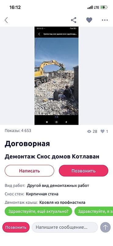 cat экскаватор: Экскаватор | Демонтаж — 5