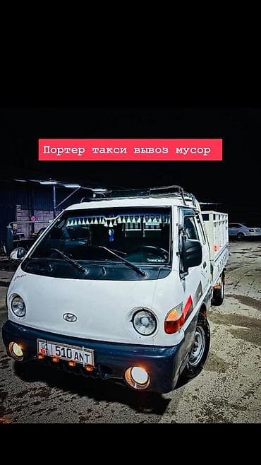 старый сервант: Заказать Хендай портер, Вывоз строй мусора — 1