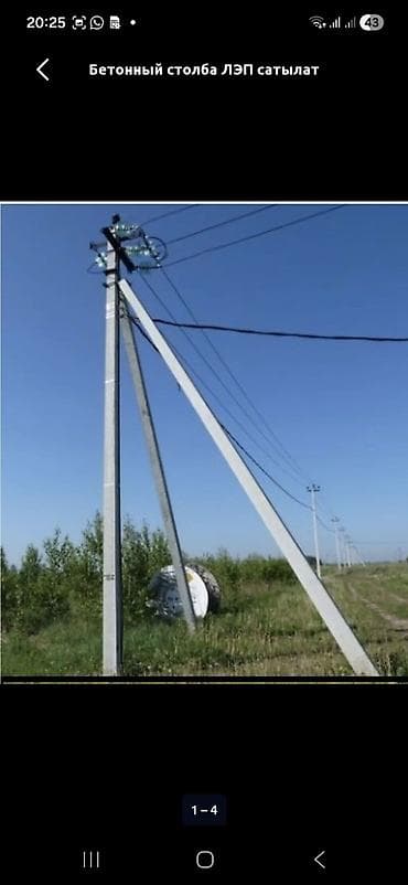 установка столб: Услуга: установка опор ЛЭП/стоек под электричество - Монтаж — 4