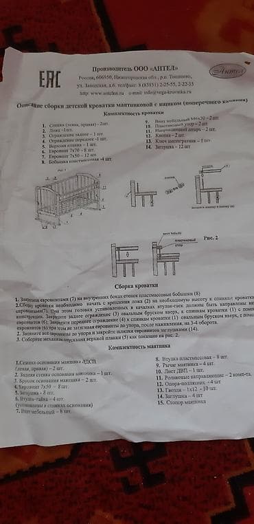 мебель кредит: Внимание акция !!! Продаю детскую кроватку белого цвета . Матрас в — 2