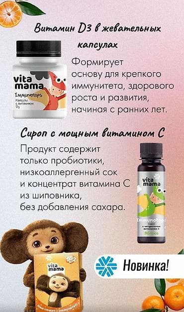 другие товары: Витамины D3, Для укрепления иммунитета, Сибирское здоровье, Универсальный, Капсулы — 1