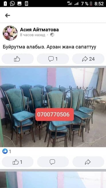 перетяжка кресел: Стул на заказ оптом и врознитсу — 8
