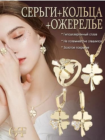 Золотые украшения: Продам комплект кольцо 18размер + кулончик. дубайская бижутерия., как — 6