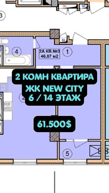 Кыймылсыз мүлк: 2 бөлмө, 47 м², Асанбай мкр Элитка, 6 кабат, ПСО (өз алдынча бүтүрүү) — 1