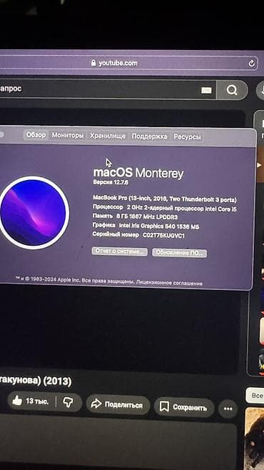 13 iphone: MacBook Pro 13" (2018, два порта Thunderbolt 3) - Дисплей: 13 дюймов — 3