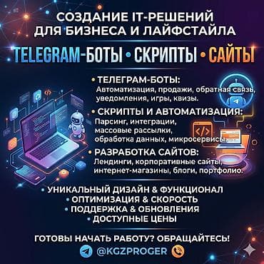 Сайттарды, тиркемелерди иштеп чыгуу: 💻 Разработка IT-решений для вашего дела Нужен результат без лишних — 2