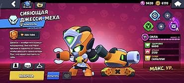 наборлор: Аккаунт Brawl Stars - Кубков: 28 036, Лига силы: III - Собрано 90 из — 4