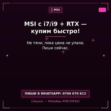 msi katana: Покупаем ноутбуки MSI с процессорами Intel Core i7 или i9 и — 1