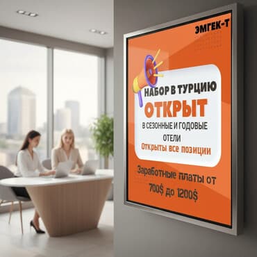 Работа - Турция, Отели, кафе, рестораны, Без опыта, Питание