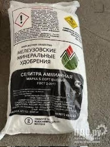 отдам бесплатно вещи: Удобрение Самовывоз, Бесплатная доставка, Платная доставка — 3
