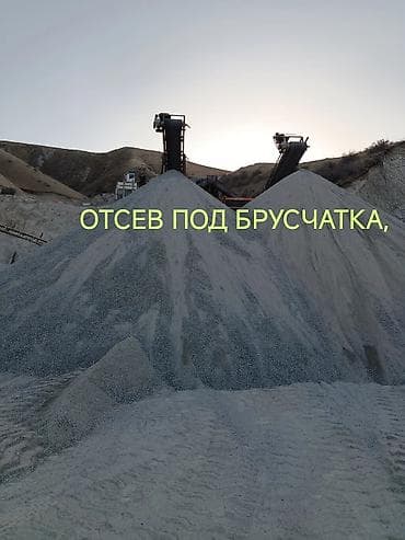 green house: Смесь щебень и отсев, Чистая, Для фундамента, Камаз — 4