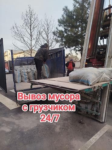 Вывоз мусор вывоз мусор вывоз мусор Вывоз мусор вывоз мусор вывоз