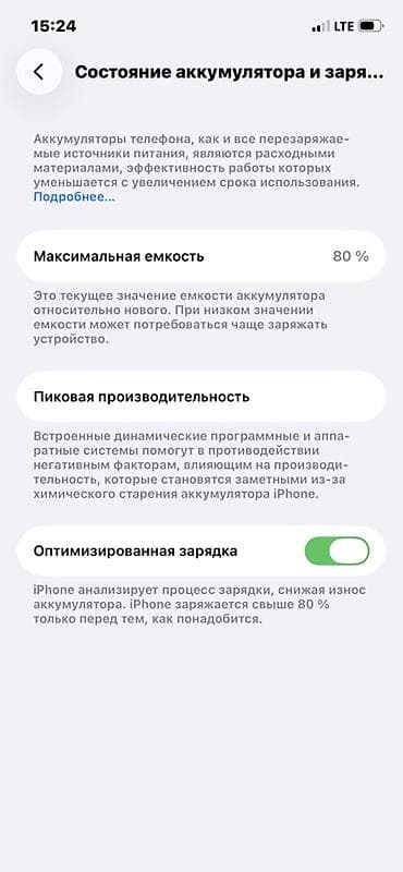 Техника жана электроника: IPhone 12, 128 ГБ, Ак, 80 % — 1