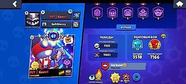 mortal combat: Аккаунт Brawl Stars - Путь к славе: 88 320 - Всего рангов: 67 - — 2