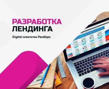 офисные приложения для образовательных учреждений: Веб-сайты — 1