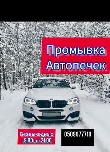 шиномонтаж с выездом на дом: Замена фильтров, Промывка, чистка систем автомобиля, Замена ремней, без выезда — 1