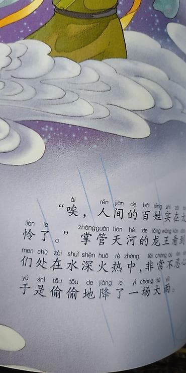 китайские книги: China китайские книжки книги аудио все с qr code china book with audio — 9