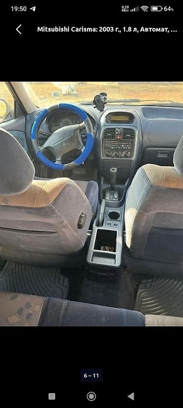 авто сигналы: Mitsubishi Carisma: 2003 г., 1.8 л, Автомат, Бензин, Седан — 5
