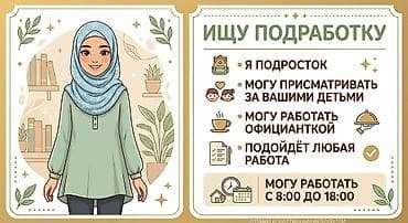 швейа надомница: Ищу работу - Студент, Без опыта, Неполный рабочий день — 1
