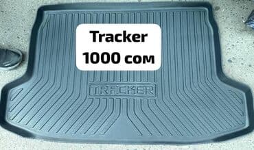 Аксессуары и тюнинг: Родные Резиновые Полики Для салона Chevrolet Cobalt, цвет - Черный, Новый — 5