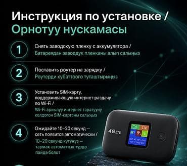 Настольные ПК и комплектующие: 📶 4G LTE Wi-Fi РОУТЕР A8-E СО ВСТРОЕННЫМ АККУМУЛЯТОРОМ 📶 🔥 Компактный — 3