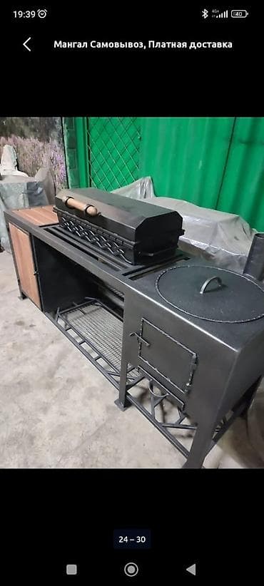 кованые: Мангал Классический, Самовывоз, Платная доставка — 7