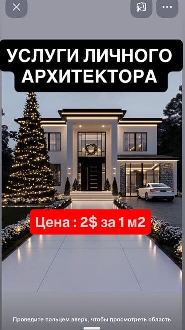 кухня дизайн: Дизайн, Смета на строительство, Проектирование | Офисы, Квартиры, Дома — 2