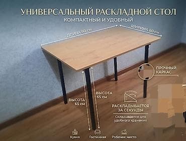 table study: Стол трансформер Другое назначение, Раскладной стол, Длина, см: 90 см — 4