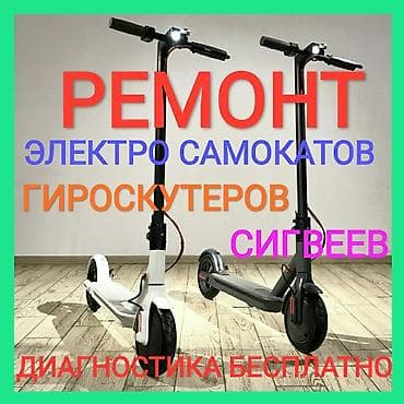 Самокат . Ремонт и обслуживание. Комплектующие ручки газа, ручки